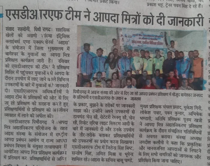 Dainik Jagran newspaper coverage of The ICE's SDRF disaster-response training
