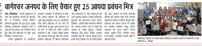 Dainik Jagran newspaper coverage of The ICE