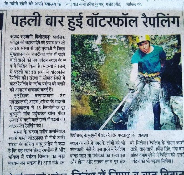 Local press coverage of The ICE
