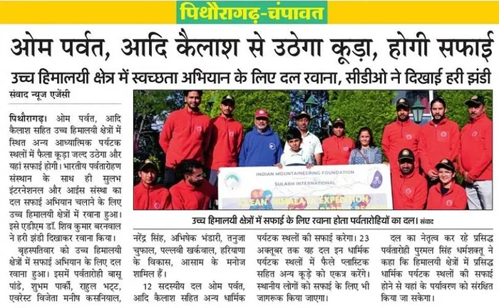 Local press coverage of The ICE