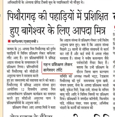 Sahara News coverage of The ICE